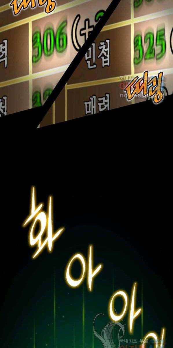 Đăng nhập Murim Chap 125 - Next Chap 126