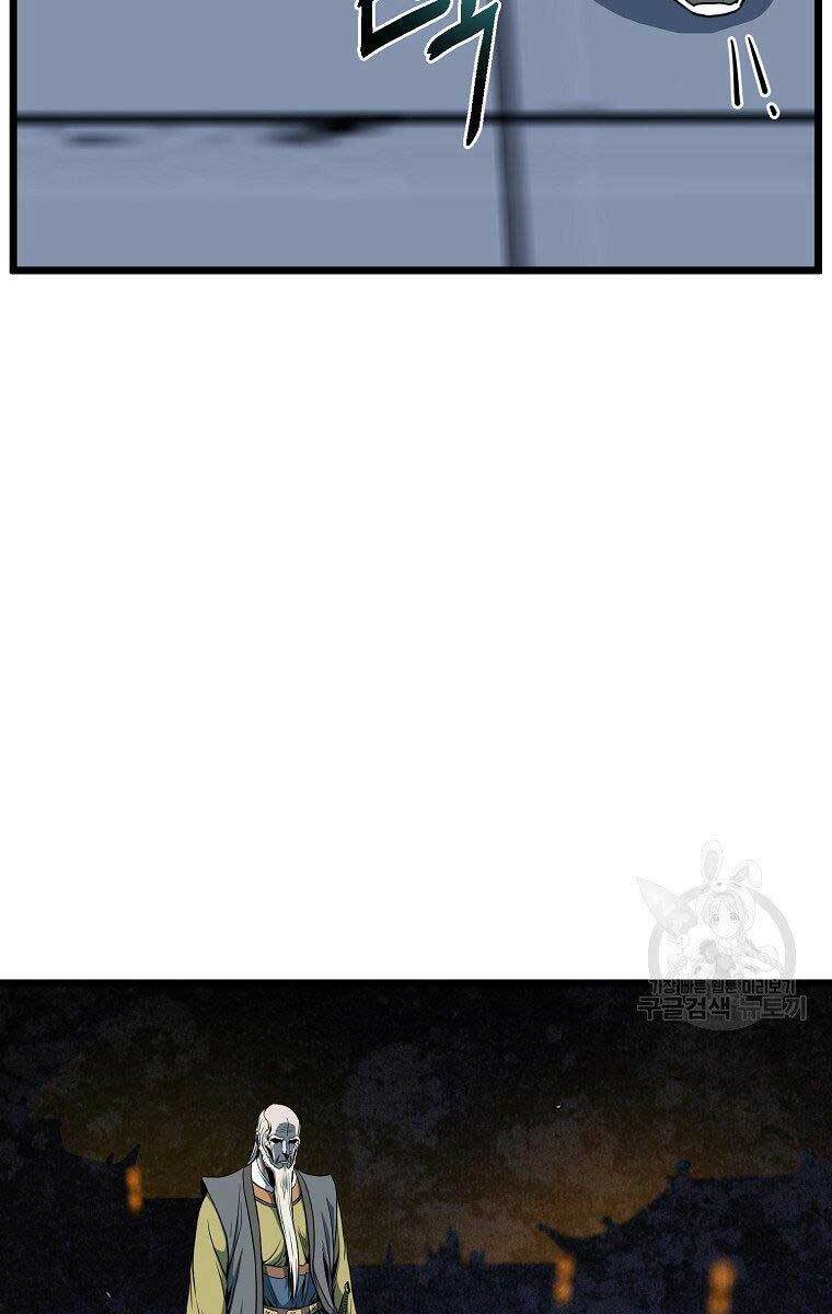 Đăng nhập Murim Chap 126 - Next Chap 127