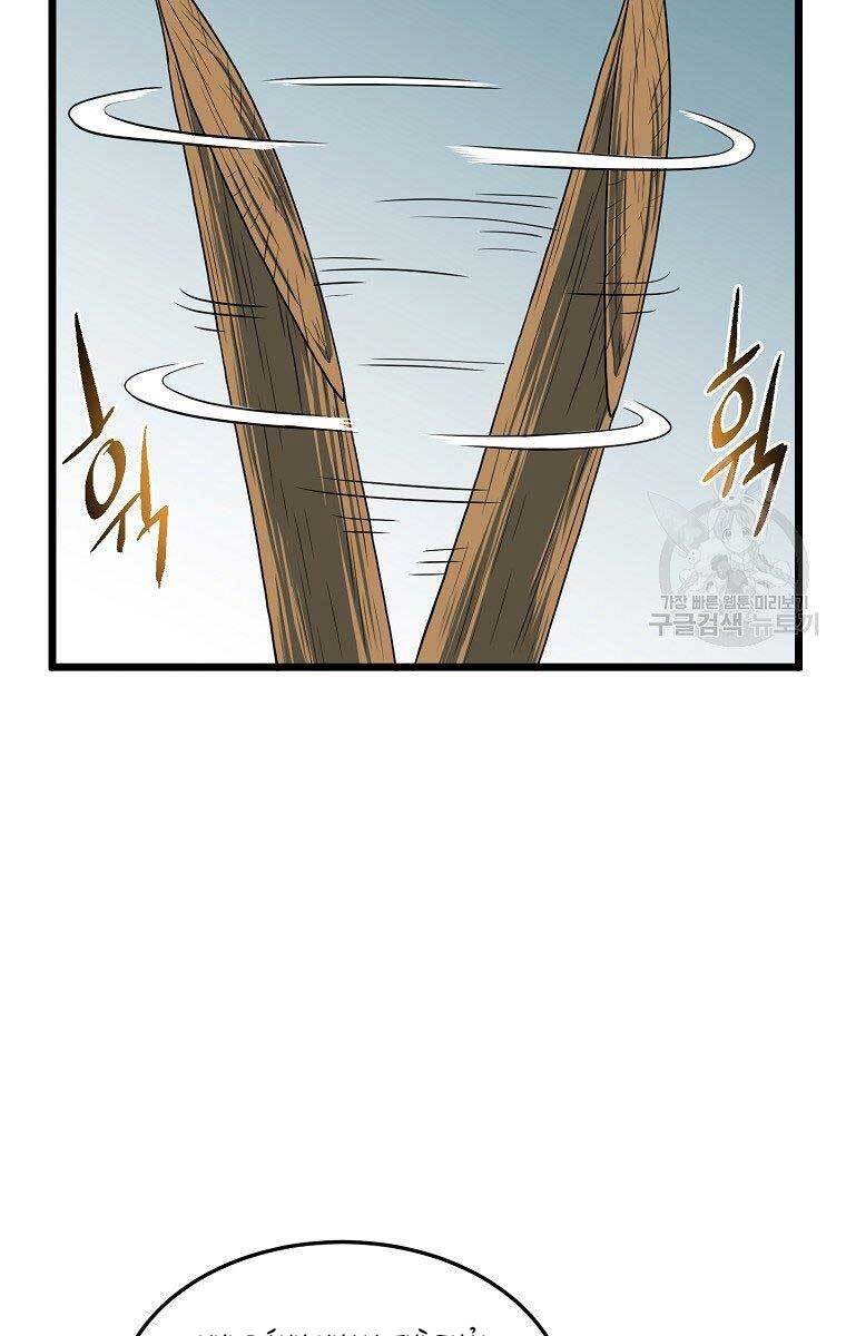 Đăng nhập Murim Chap 126 - Next Chap 127