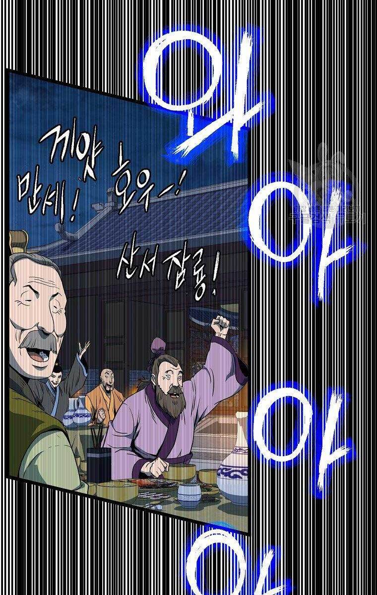 Đăng nhập Murim Chap 126 - Next Chap 127