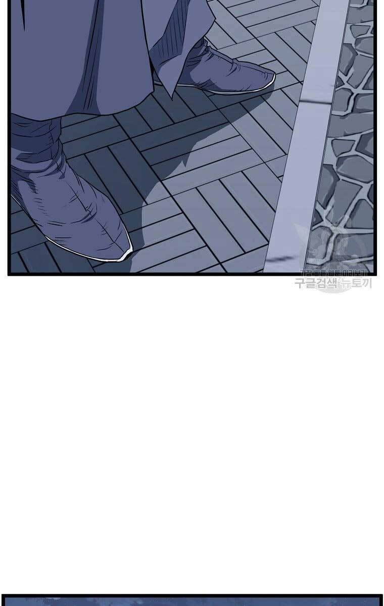 Đăng nhập Murim Chap 129 - Next Chap 130