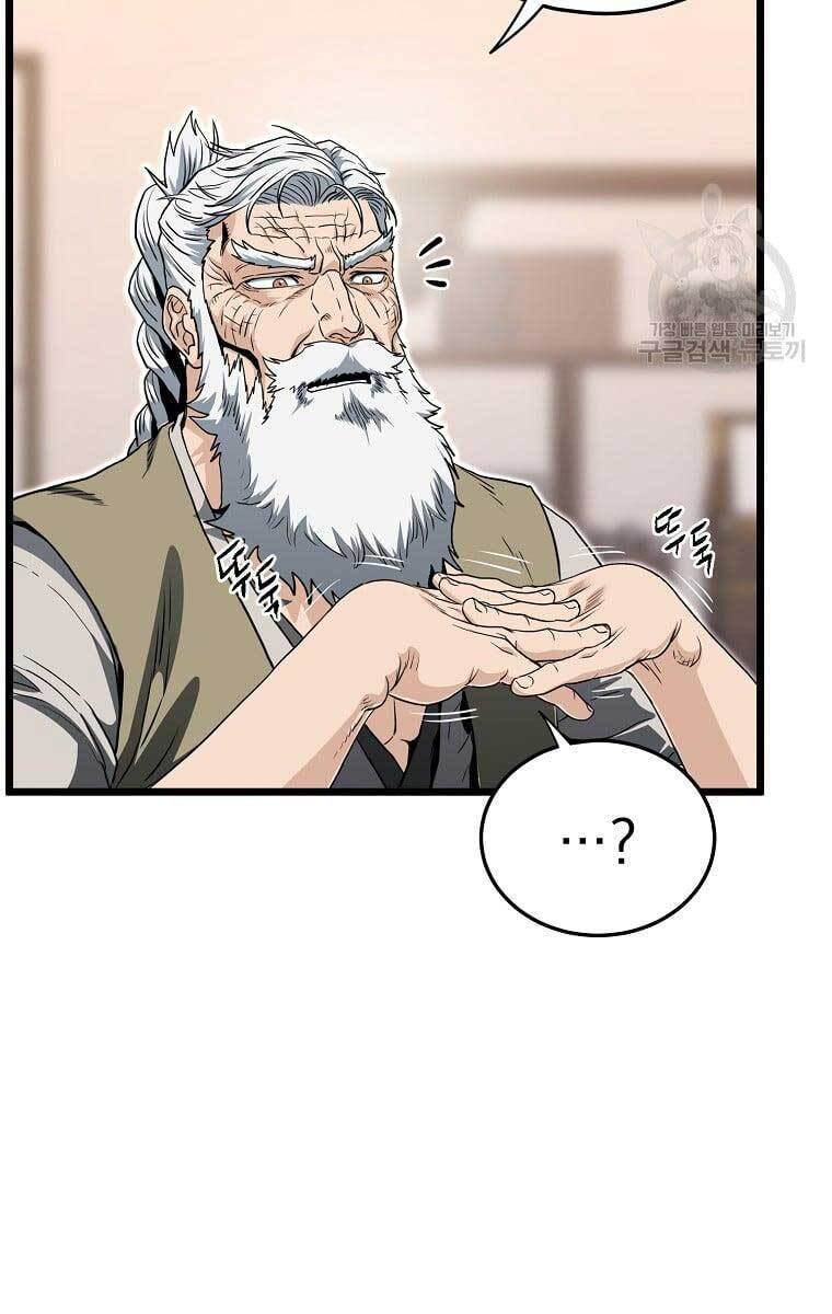 Đăng nhập Murim Chap 130 - Next Chap 131