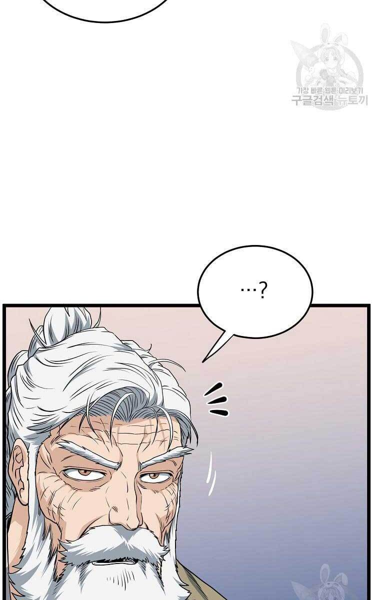 Đăng nhập Murim Chap 131 - Next Chap 132