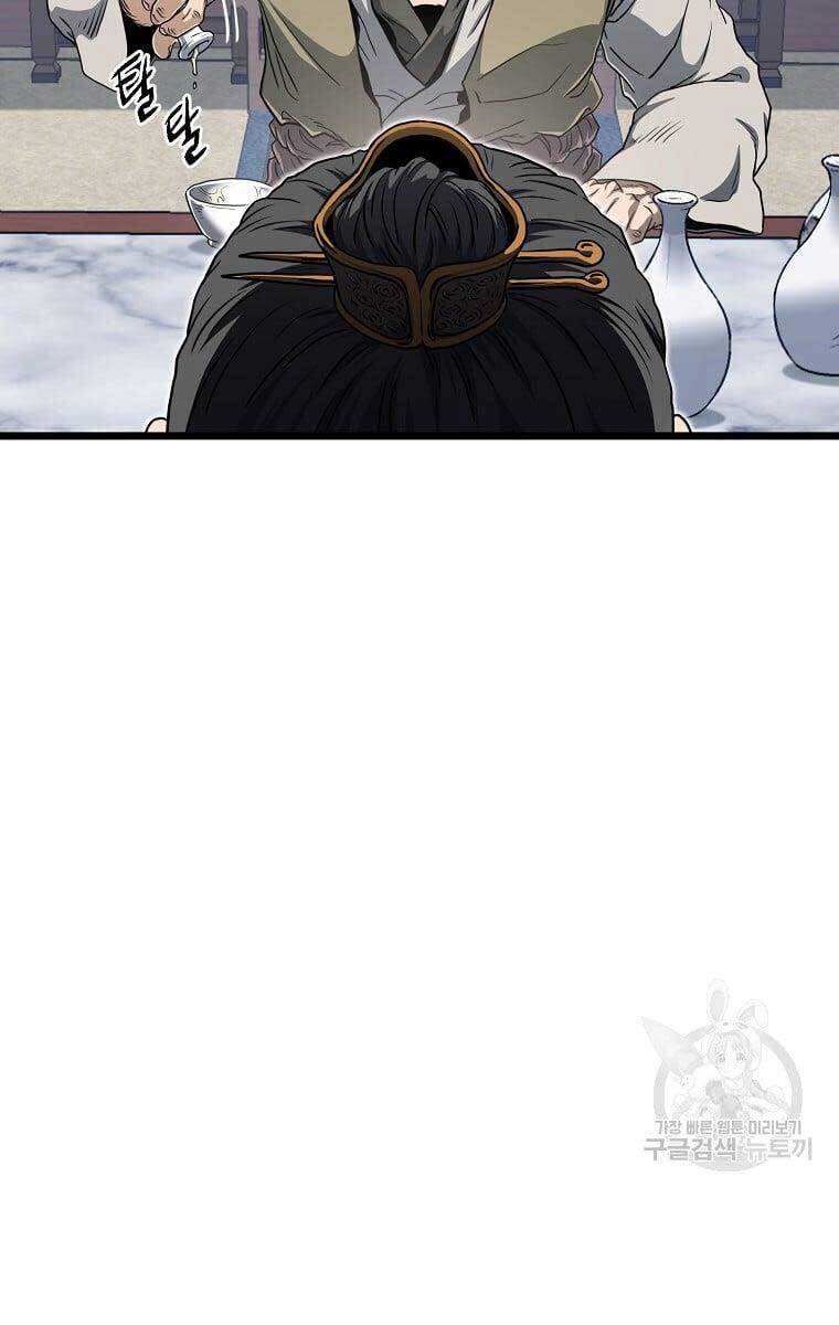 Đăng nhập Murim Chap 131 - Next Chap 132