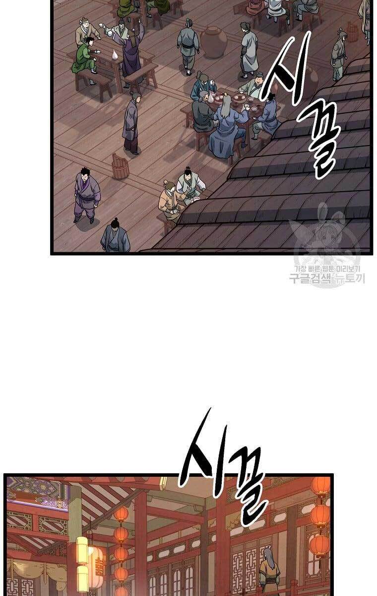 Đăng nhập Murim Chap 131 - Next Chap 132