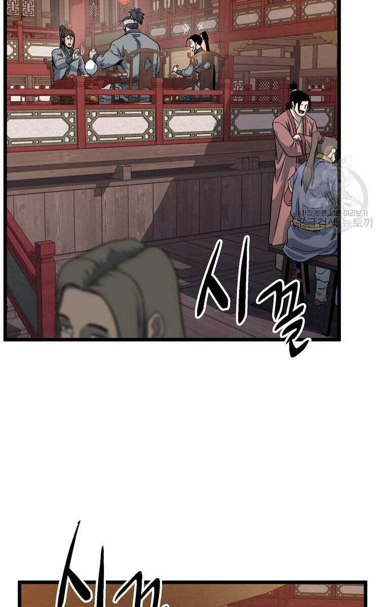 Đăng nhập Murim Chap 131 - Next Chap 132