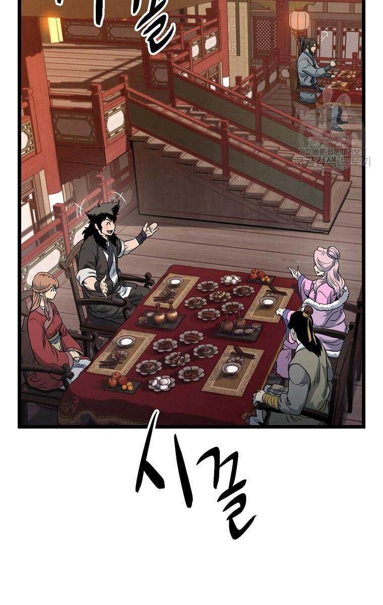 Đăng nhập Murim Chap 131 - Next Chap 132