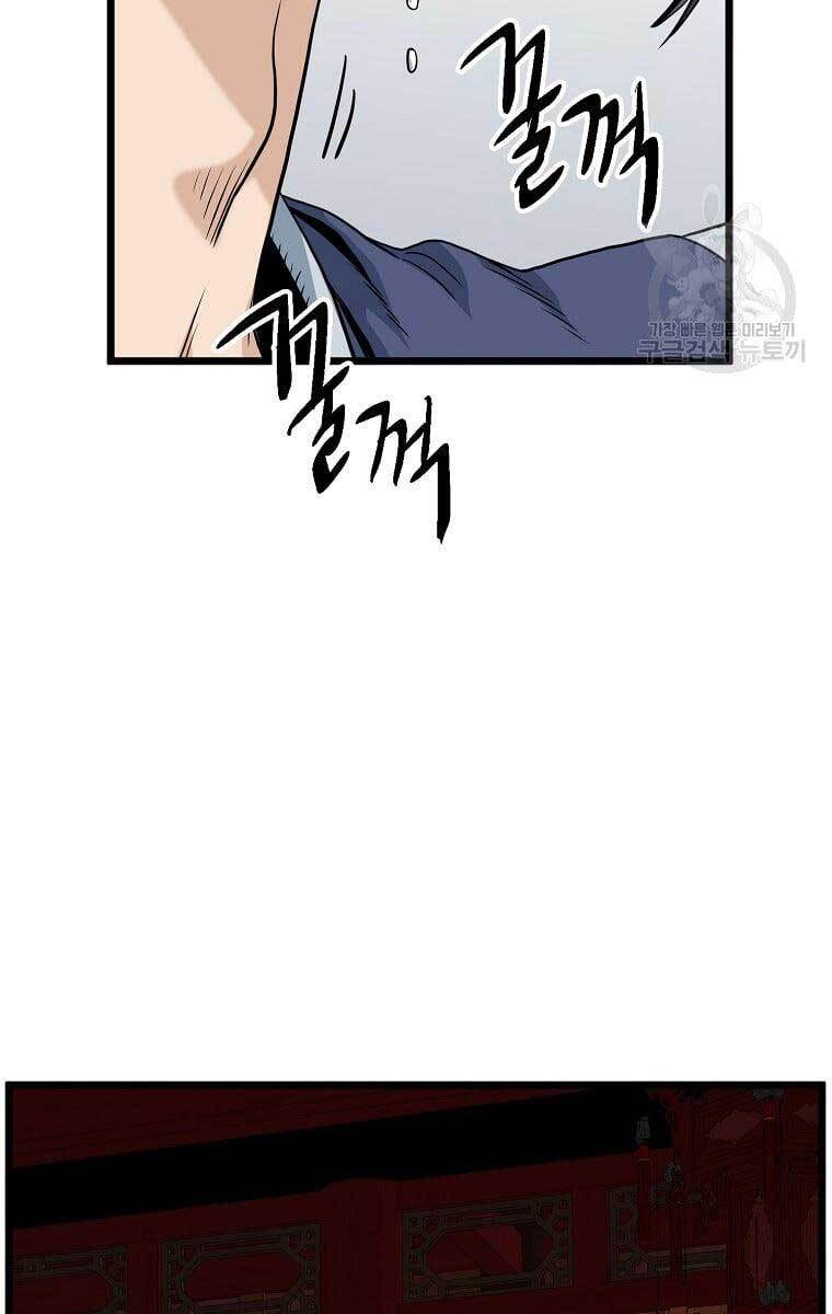 Đăng nhập Murim Chap 131 - Next Chap 132