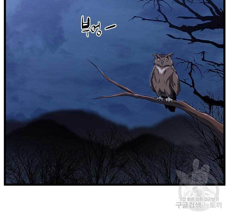 Đăng nhập Murim Chap 132 - Next Chap 133