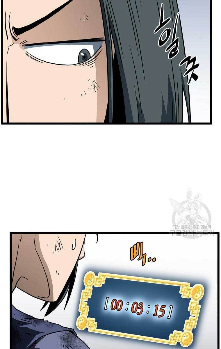 Đăng nhập Murim Chap 133 - Next Chap 134