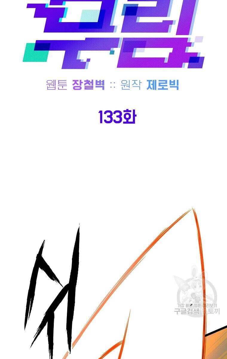 Đăng nhập Murim Chap 133 - Next Chap 134