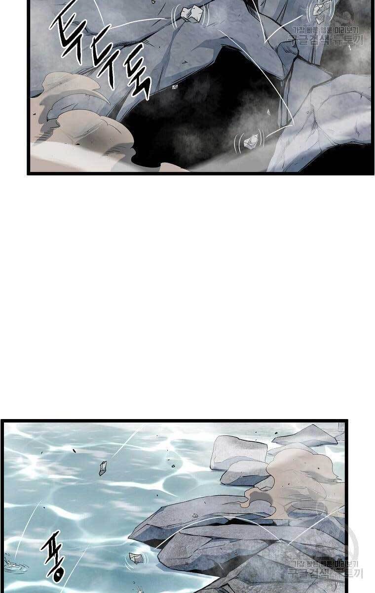 Đăng nhập Murim Chap 133 - Next Chap 134