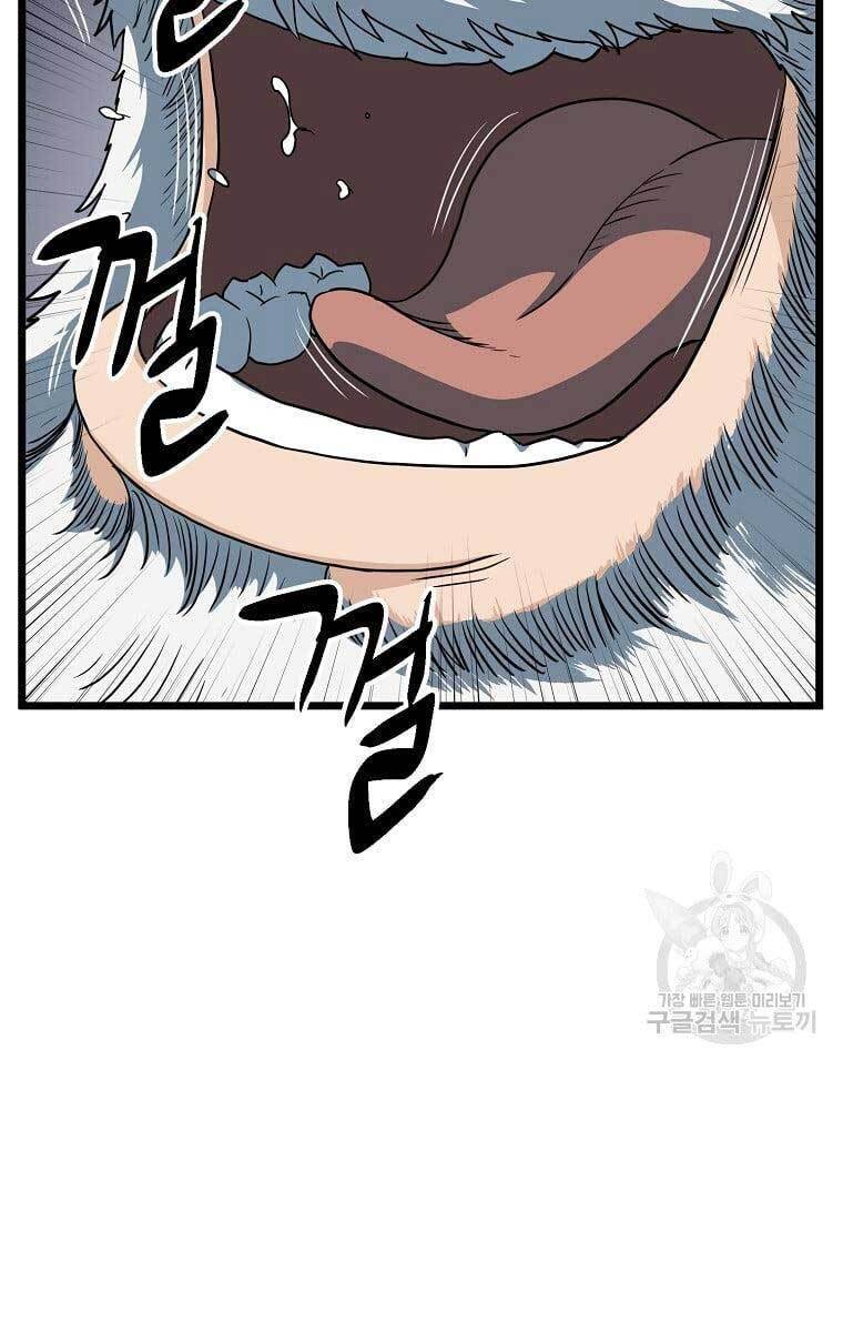 Đăng nhập Murim Chap 133 - Next Chap 134