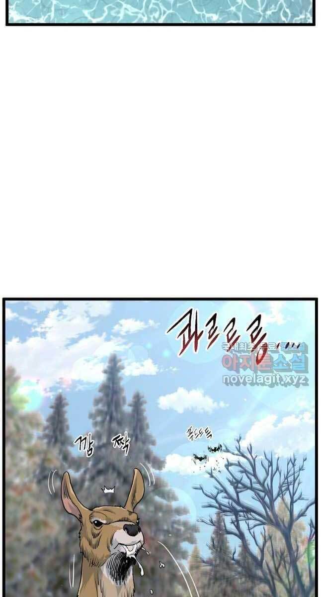 Đăng nhập Murim Chap 134 - Next Chap 135