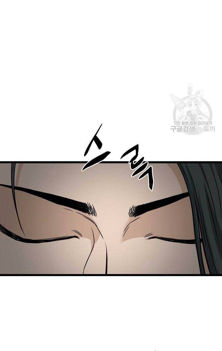 Đăng nhập Murim Chap 135 - Next Chap 136