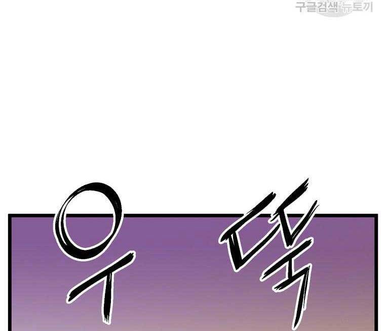 Đăng nhập Murim Chap 135 - Next Chap 136