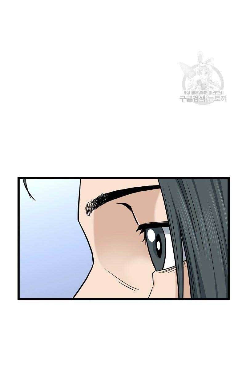 Đăng nhập Murim Chap 135 - Next Chap 136