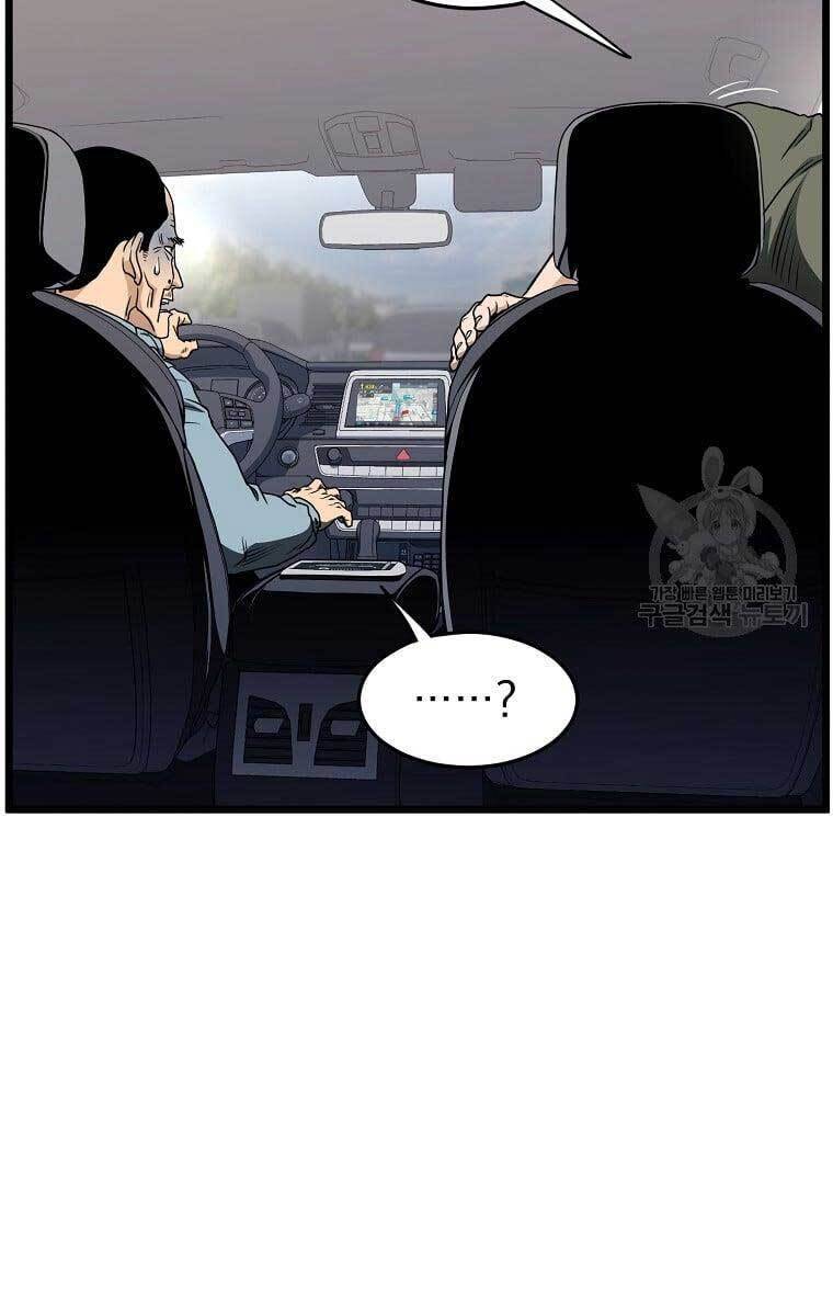 Đăng nhập Murim Chap 136 - Next Chap 137