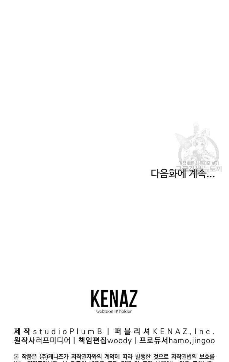 Đăng nhập Murim Chap 138 - Next Chap 139