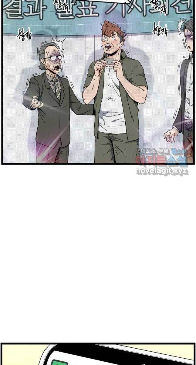 Đăng nhập Murim Chap 139 - Next Chap 140