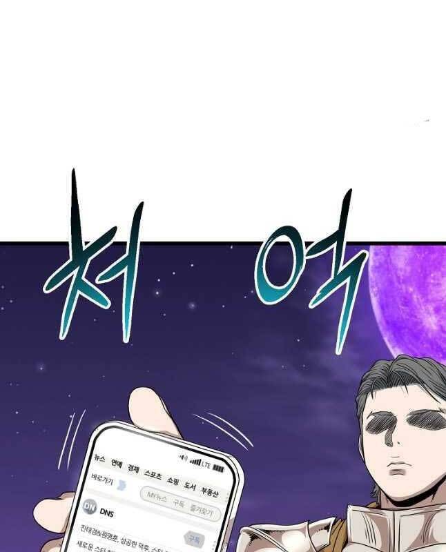 Đăng nhập Murim Chap 139 - Next Chap 140