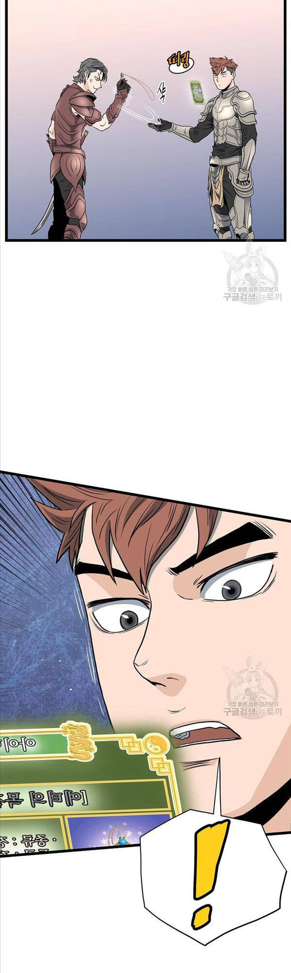 Đăng nhập Murim Chap 142 - Next Chap 143