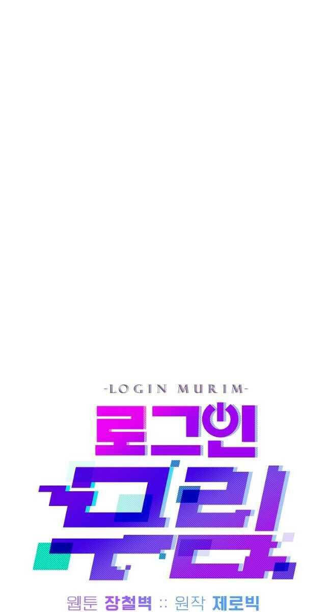 Đăng nhập Murim Chap 143 - Next Chap 144