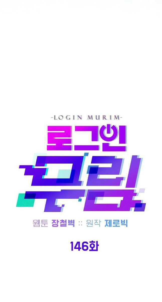 Đăng nhập Murim Chap 146 - Next Chap 147