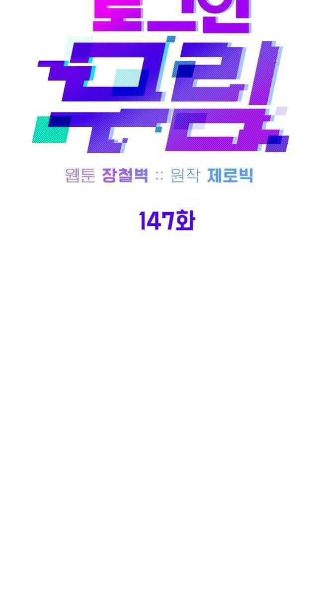 Đăng nhập Murim Chap 147 - Next Chap 148