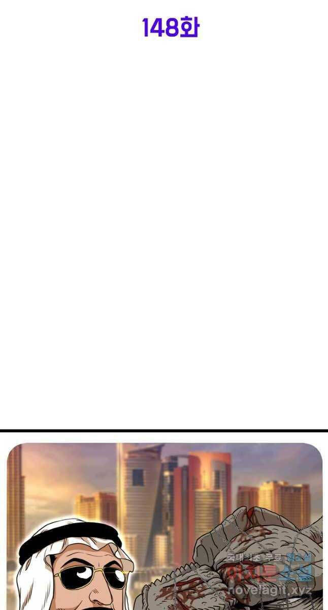 Đăng nhập Murim Chap 148 - Next Chap 149