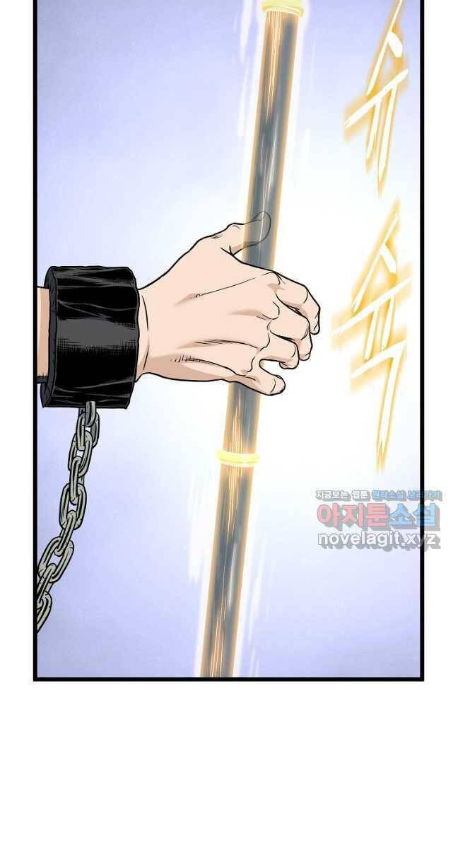 Đăng nhập Murim Chap 160 - Next Chap 161