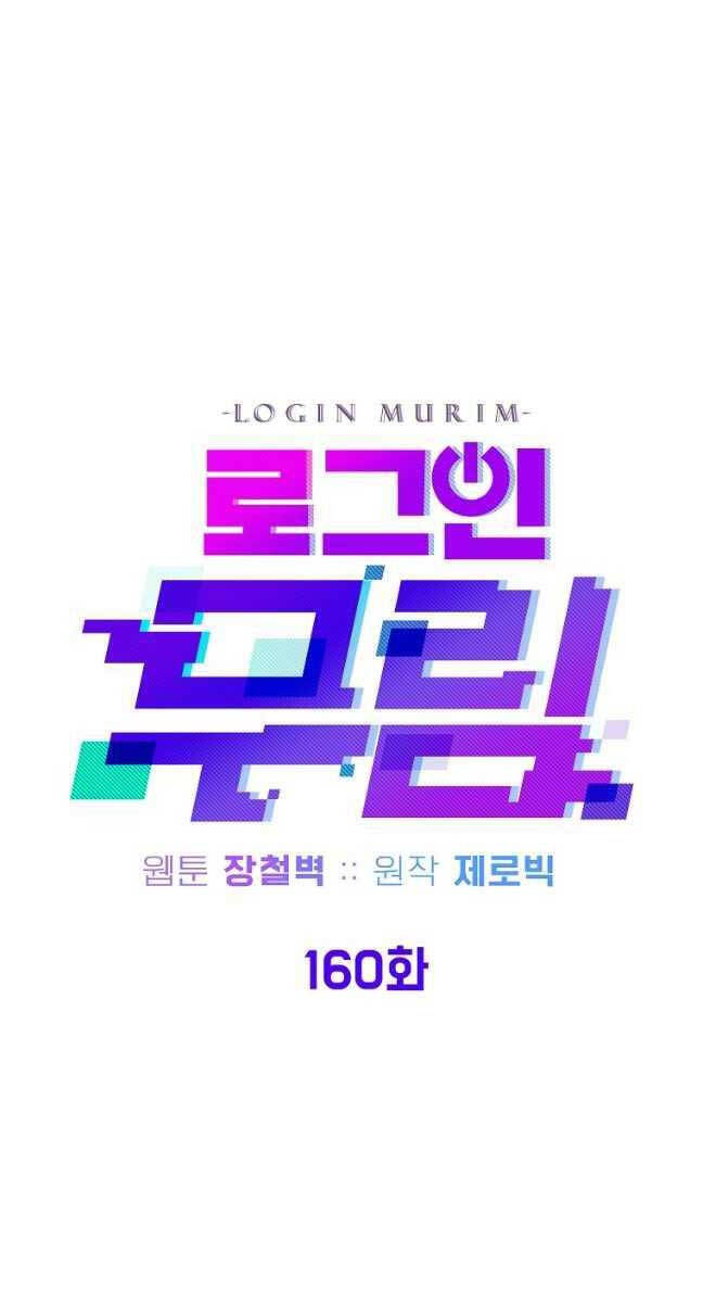 Đăng nhập Murim Chap 160 - Next Chap 161