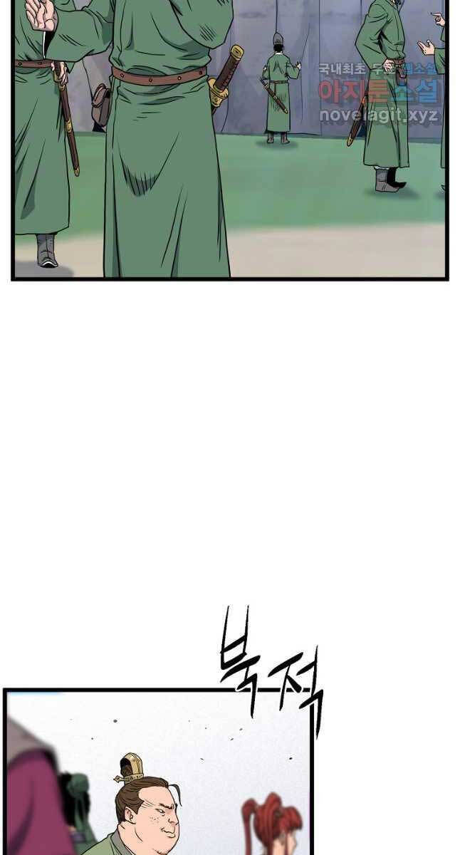 Đăng nhập Murim Chap 161 - Next Chap 162