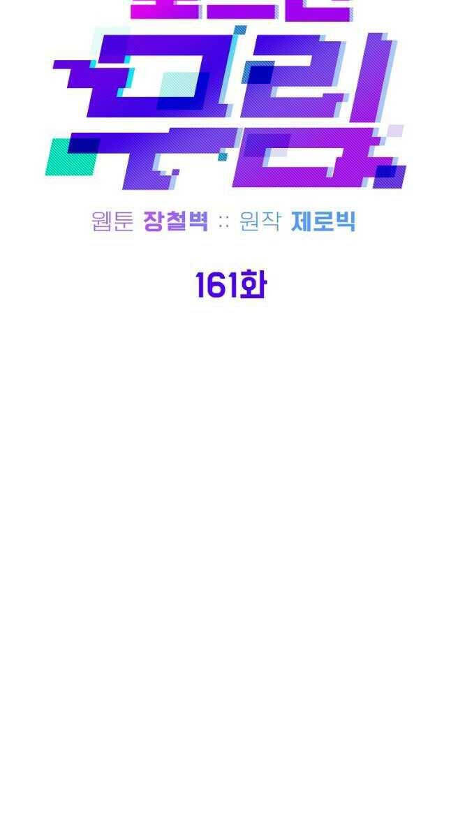 Đăng nhập Murim Chap 161 - Next Chap 162