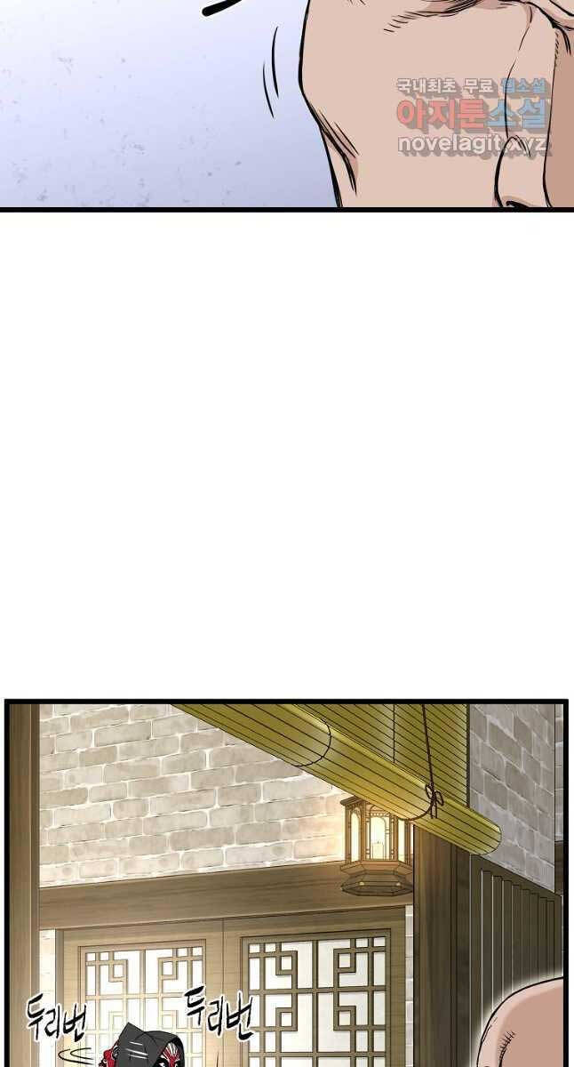 Đăng nhập Murim Chap 161 - Next Chap 162