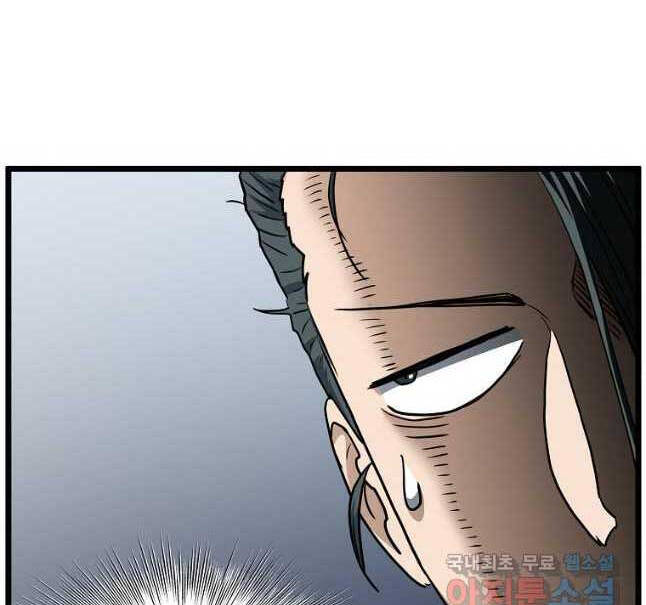 Đăng nhập Murim Chap 162 - Next Chap 163