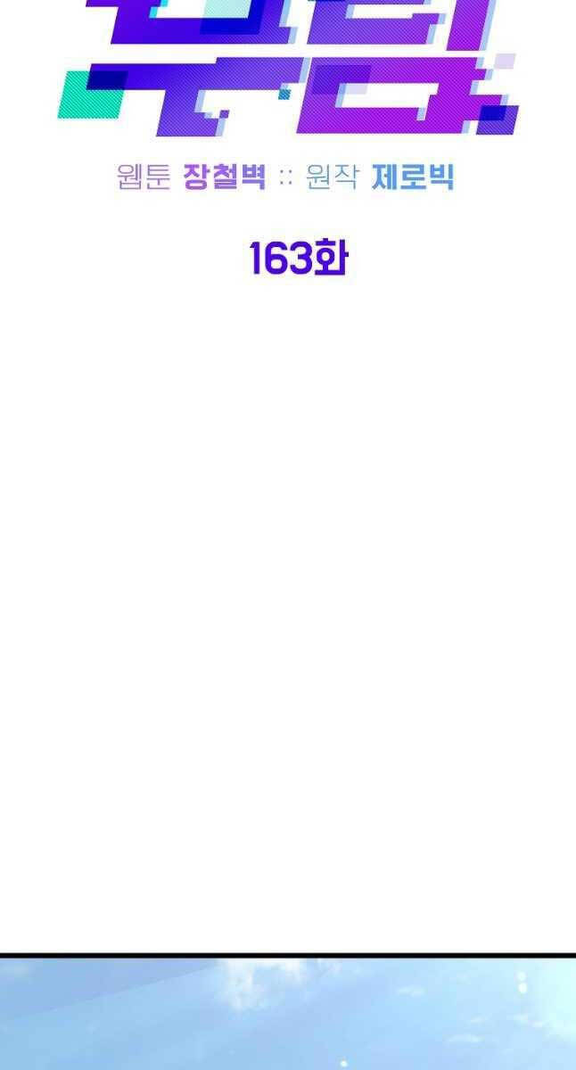 Đăng nhập Murim Chap 163 - Next Chap 164