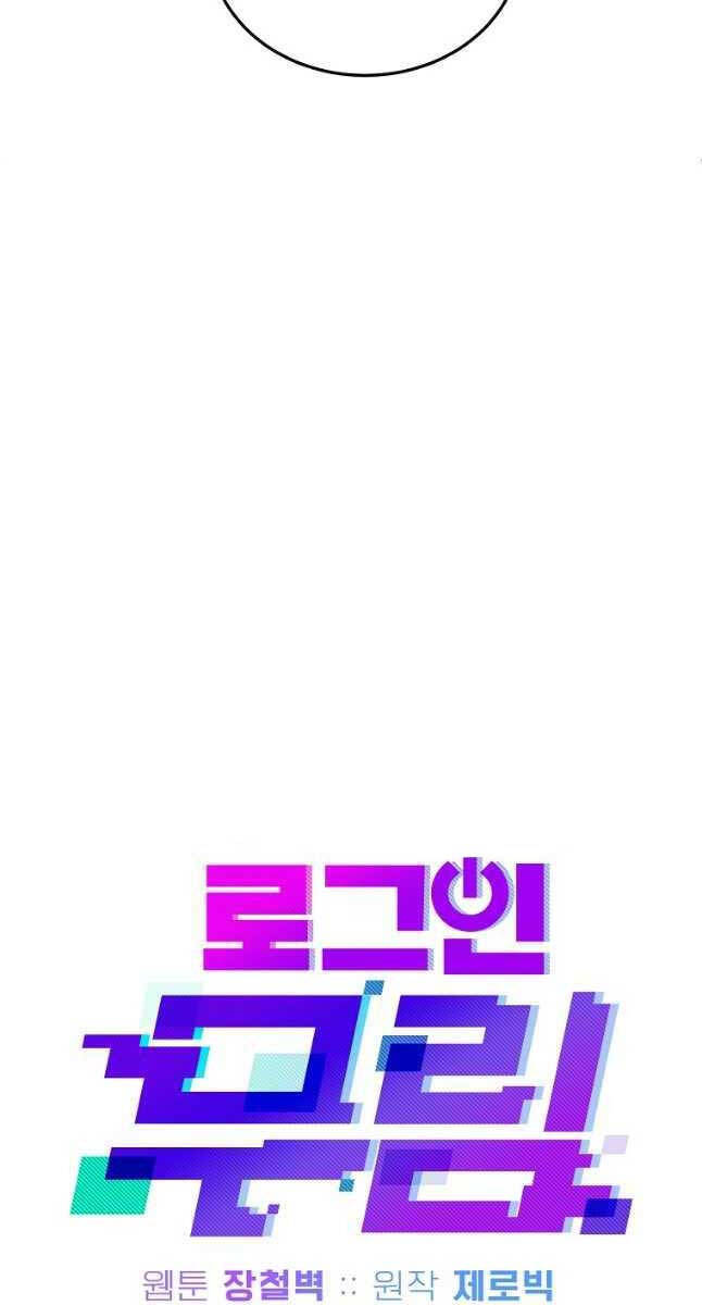 Đăng nhập Murim Chap 168 - Next Chap 169