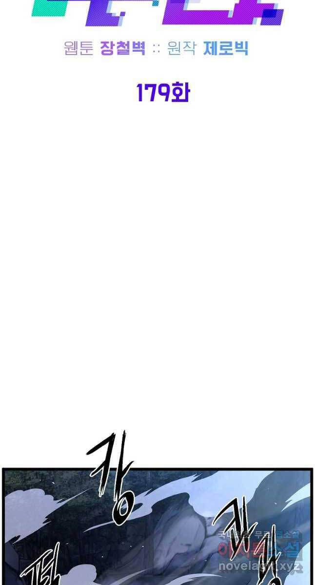 Đăng nhập Murim Chap 179 - Next Chap 180