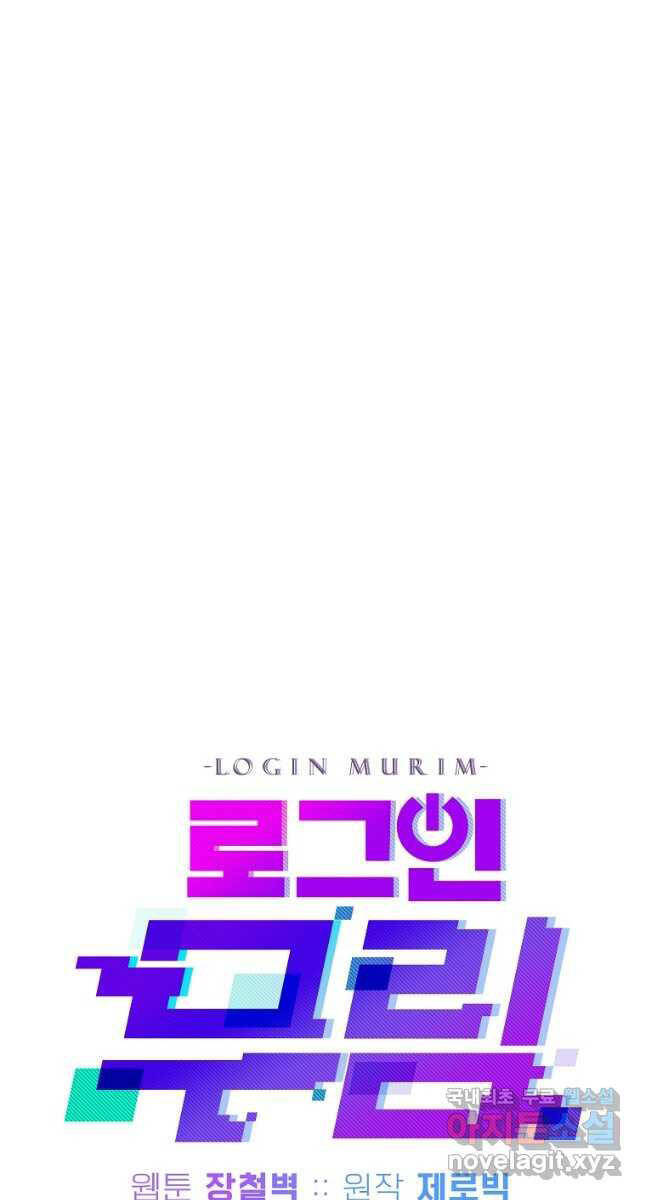Đăng nhập Murim Chap 181 - Next Chap 182