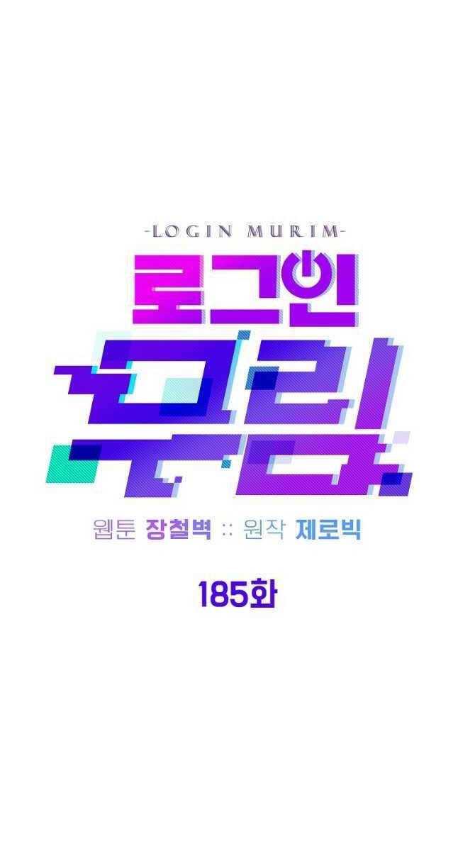 Đăng nhập Murim Chap 185 - Next Chap 186