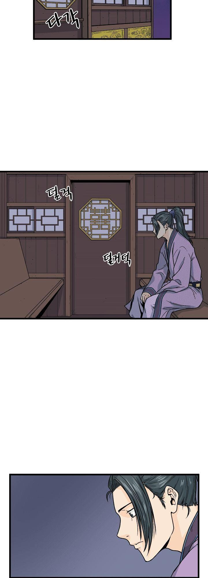 Đăng nhập Murim Chap 3 - Next Chap 4