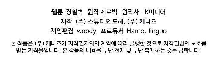 Đăng nhập Murim Chap 3 - Next Chap 4