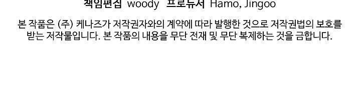 Đăng nhập Murim Chap 4 - Next Chap 5