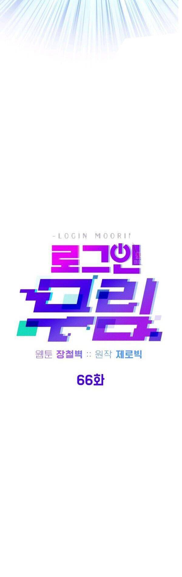 Đăng nhập Murim Chap 66 - Next Chap 67