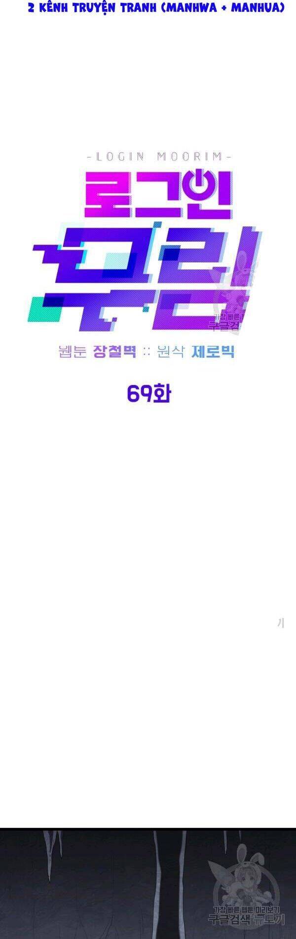 Đăng nhập Murim Chap 69 - Next Chap 70