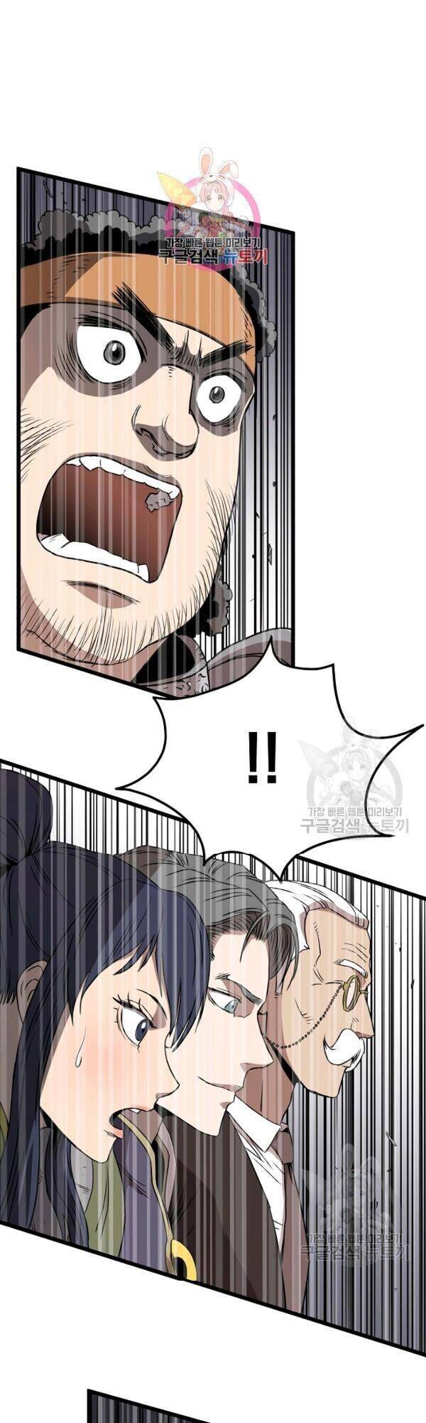 Đăng nhập Murim Chap 70 - Next Chap 71