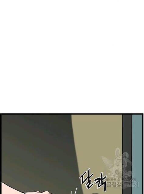 Đăng nhập Murim Chap 73 - Next Chap 74