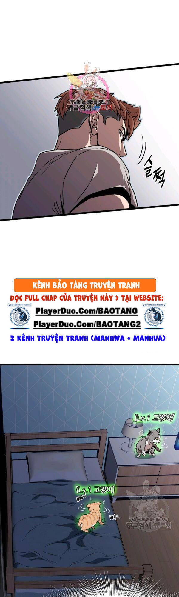 Đăng nhập Murim Chap 74 - Next Chap 75