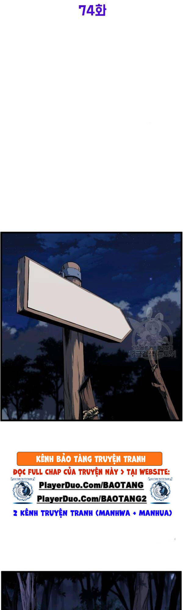 Đăng nhập Murim Chap 74 - Next Chap 75